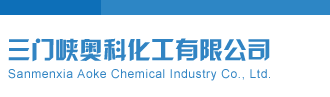 3d开机号试机号30期三门峡奥科化工有限公司